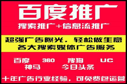 案例分享：百度信息流广告助力企业实现精准营销